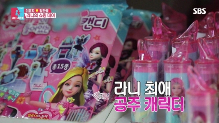 [동상이몽] 주말마다 엄마 몰래 마트에서 비밀 만드는 라니와 라니아빠.jpg | 인스티즈