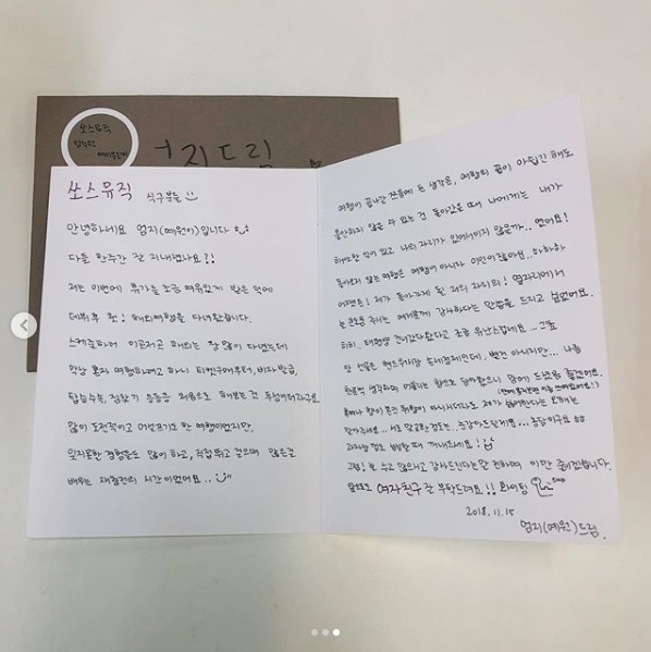 쏘스뮤직 직원분들에게 선물한 여자친구 엄지.JPG.GIF | 인스티즈