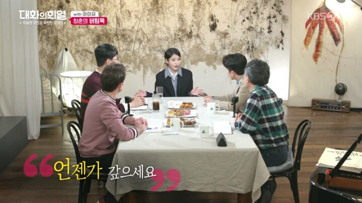 [대화의희열] 기부천사 아이유 | 인스티즈