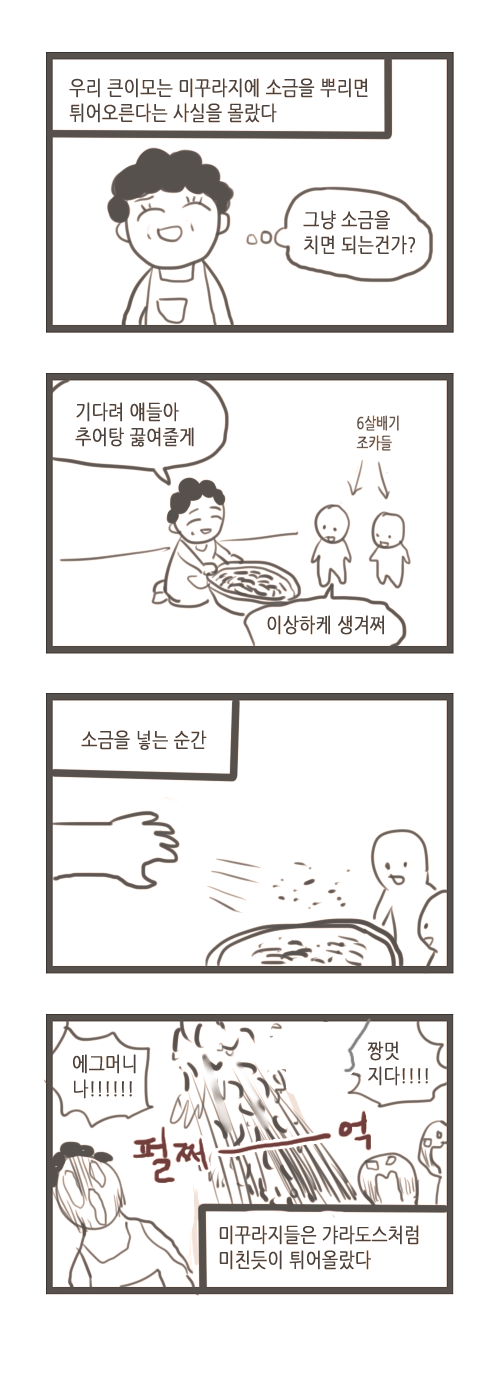 여대생 일상 만화.JPG | 인스티즈