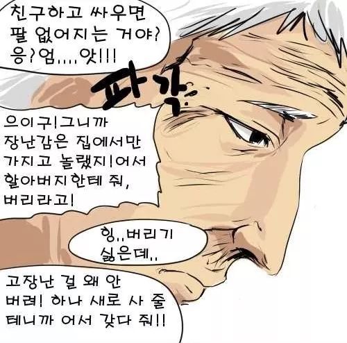 6.25 참전용사 만화.jpg | 인스티즈