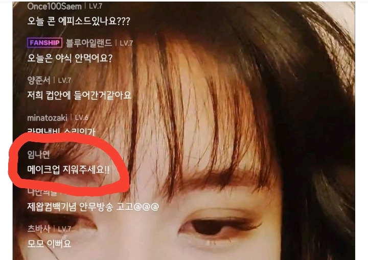 트와이스 모모 브이앱 하는데 댓글로 계속 쌩얼 요구하는 극성팬 | 인스티즈