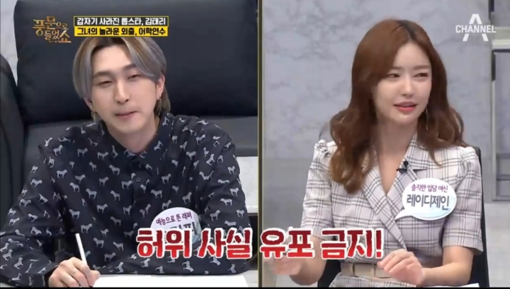 없는 열애설 만드려는 종편 연예인 뒷담화방송 | 인스티즈