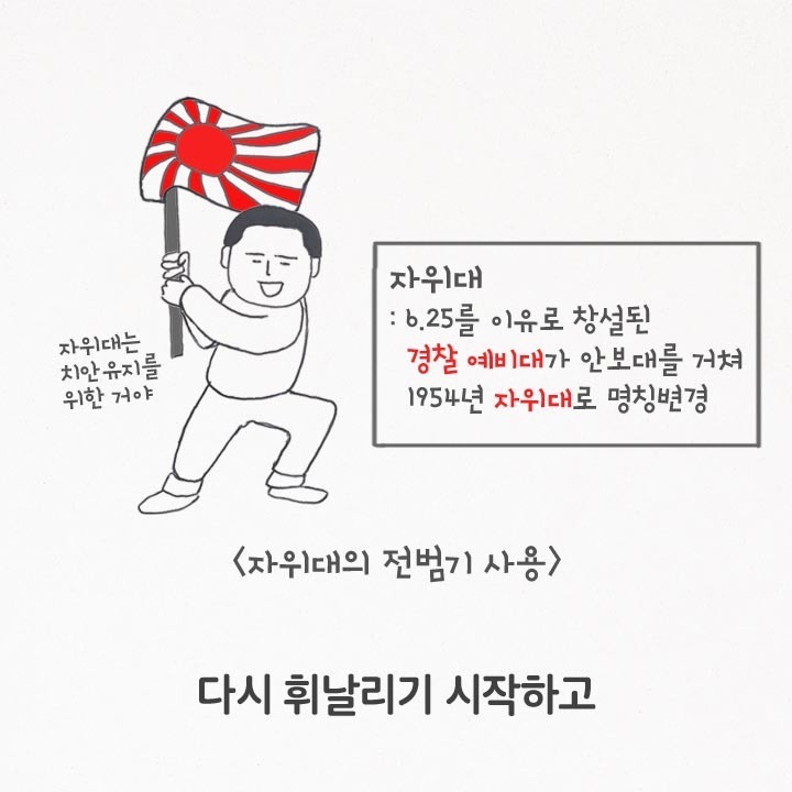 우리가 전범기를 사용하면 절대 안되는 이유.jpg | 인스티즈