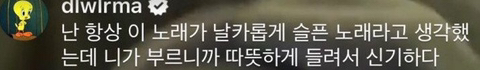 에이핑크 정은지가 부르는 이런엔딩을 들은 아이유의 감상평 | 인스티즈