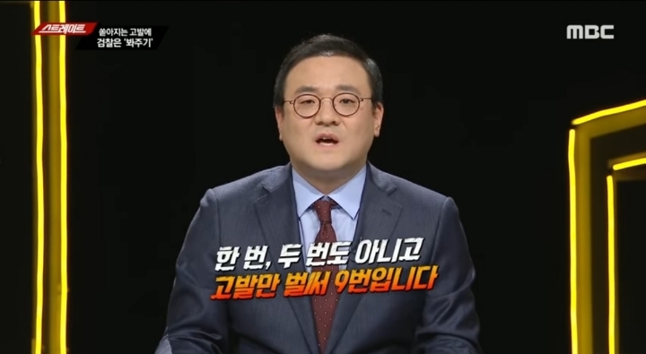 형사소송법까지 어겨가며 나베 수사 안하는 정치떡검 (스트레이트) | 인스티즈