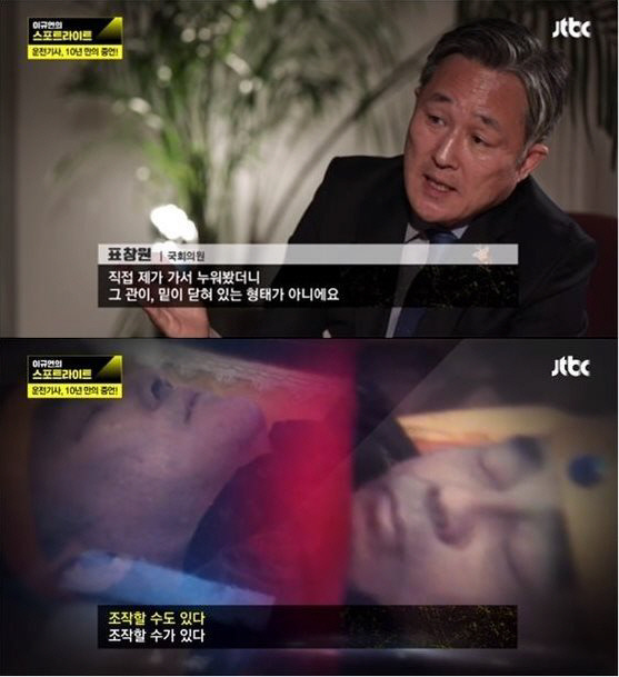 단군 이래 대한민국 최대 사기 사건 | 인스티즈