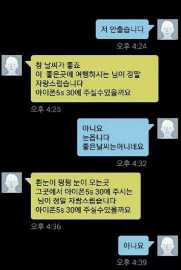 중고로운 평화나라 레전드 모음.jpg | 인스티즈