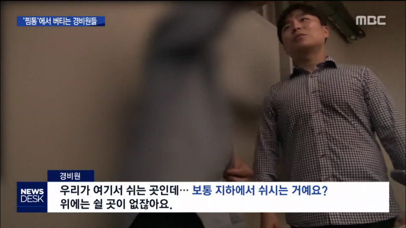 경비실 에어컨 설치 반대.jpg | 인스티즈