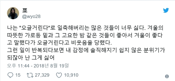 대한민국을 망치고 있는 단어 중 하나.jpg | 인스티즈