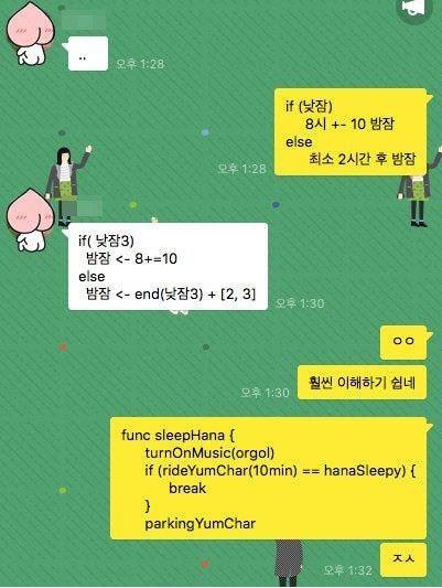 공대생 부부의 애기 재우기 | 인스티즈