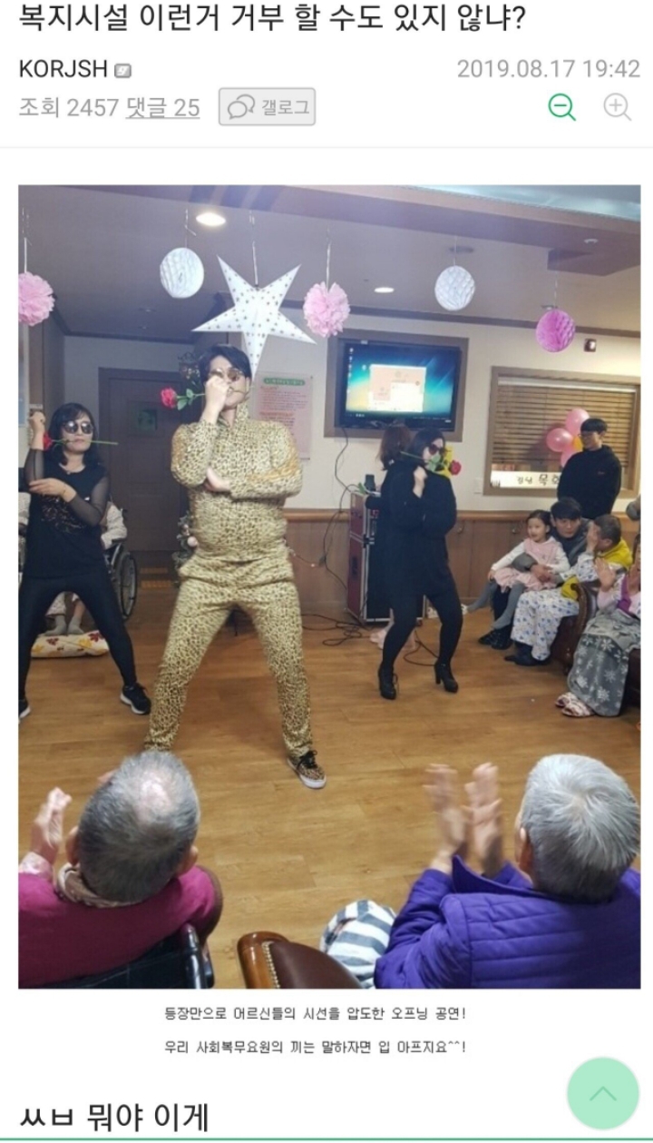 복지관 인싸 공익.jpg | 인스티즈