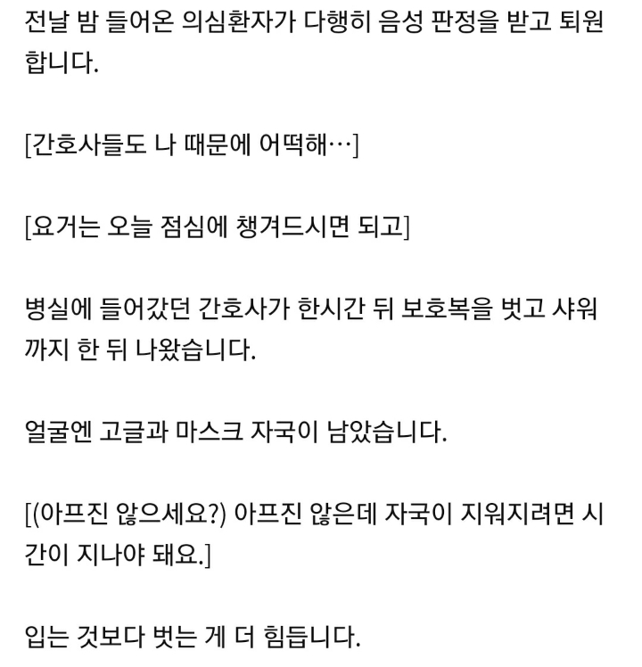 한민용 jtbc앵커가 전하는 코로나바이러스와 사투를 벌이는 의료진들의 말.jpg | 인스티즈