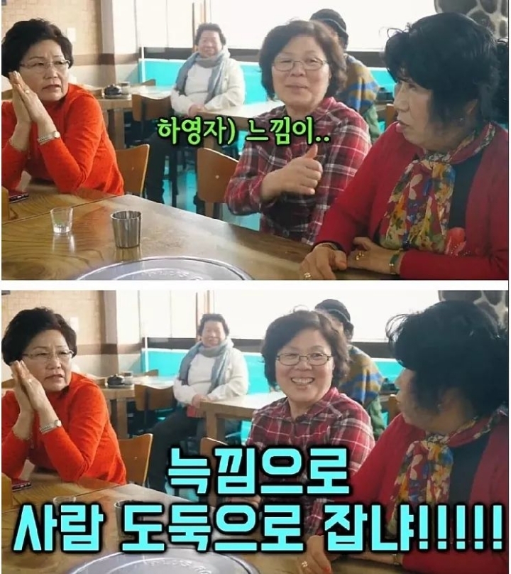 할머니들의 마피아 게임 | 인스티즈
