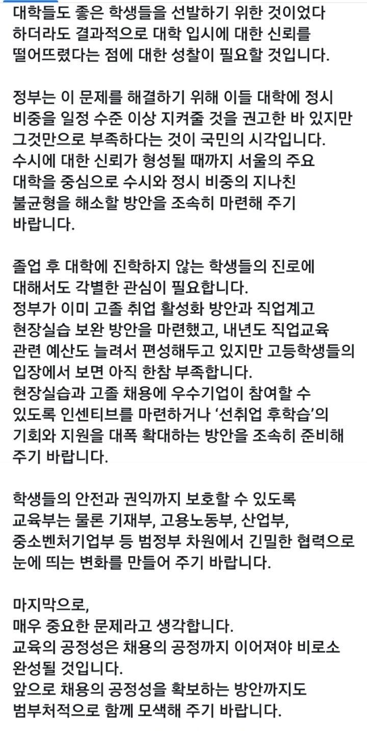 문대통령님 페이스북 | 인스티즈