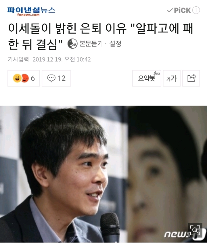 이쯤에서 다시보는 이세돌 명언 | 인스티즈