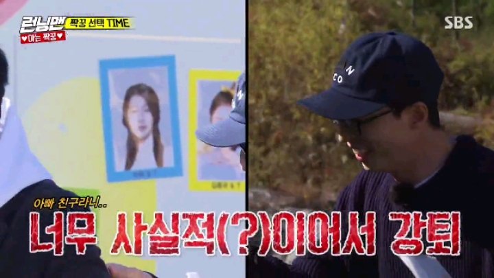 [런닝맨] 아이린 삼행시&amp;조이 이행시 | 인스티즈