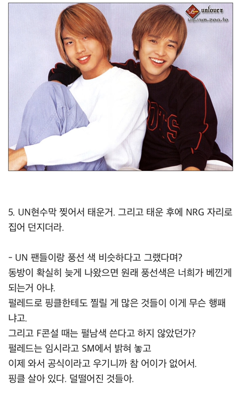 한때 기사에 날 정도로 팬덤간 문제였던 동방신기vs핑클(고유응원색 논쟁) 이후에도 동방신기 팬들의 타가수팬들의 만행(최악팬덤) | 인스티즈