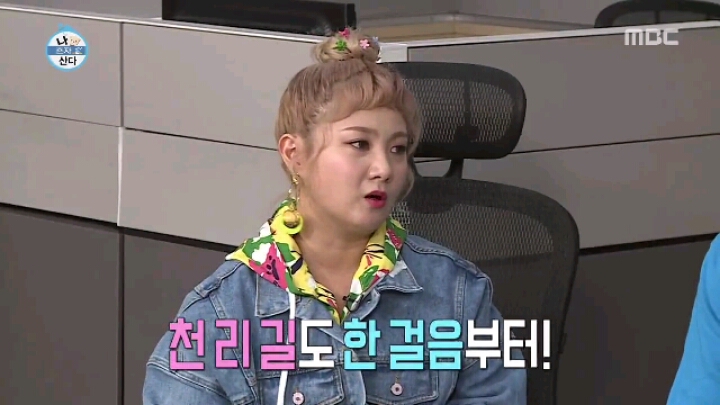 [나혼자산다] 한 바퀴를 못 도는 속담 릴레이 | 인스티즈