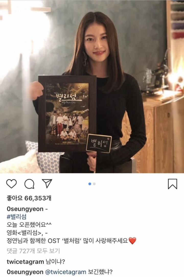 공승연한테 재역전 당하는 트와이스 정연 | 인스티즈