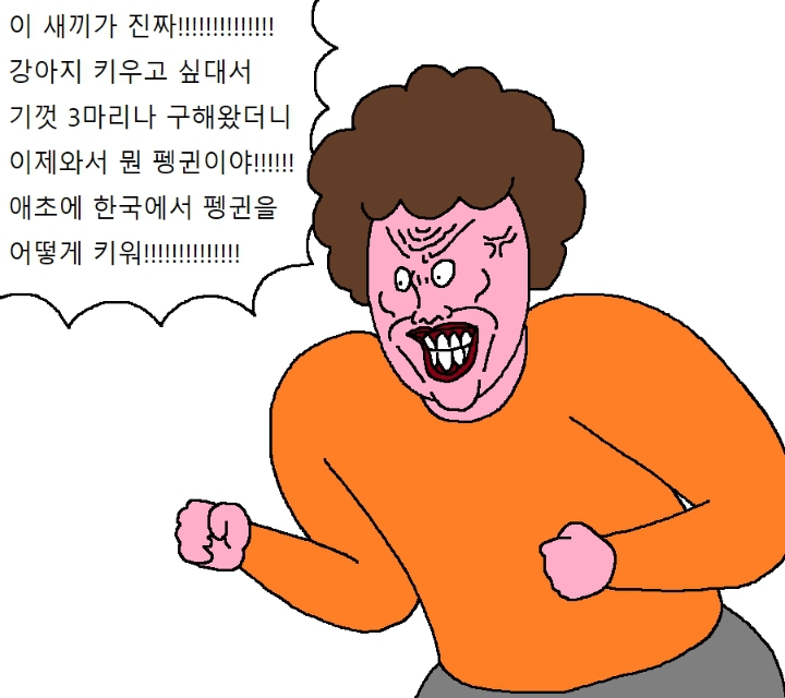 아이가 노빠꾸로 떼쓰는 만화 | 인스티즈