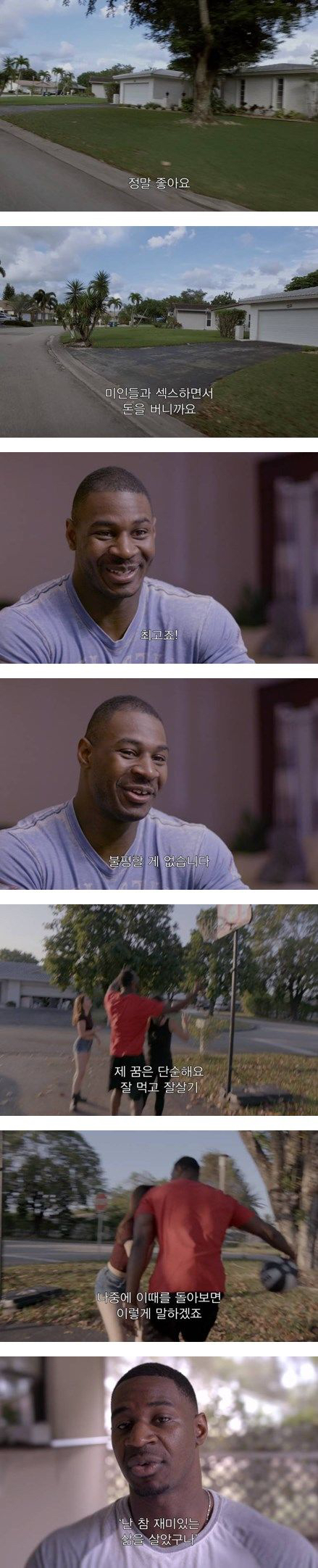 남자 포르노 배우가 말하는 자신의 삶.jpg | 인스티즈