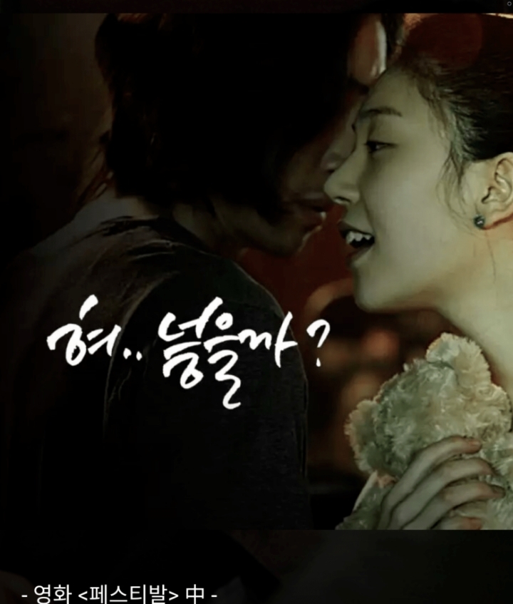 가장 와닿는 19금 대사는? | 인스티즈