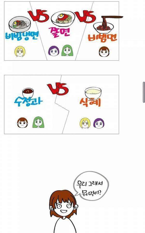 선택장애들의 일상 | 인스티즈