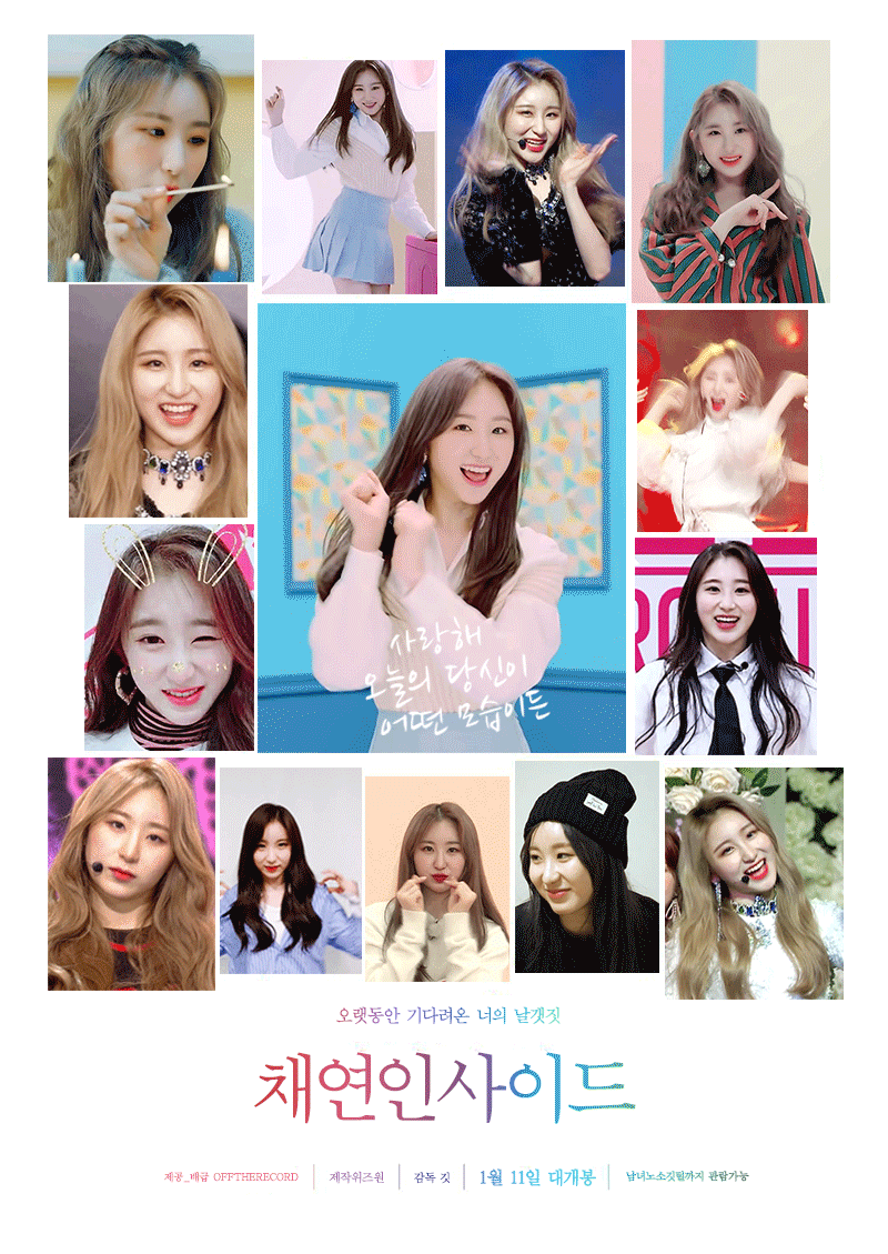 2019년 아이즈원 인사이드 움짤!! part1.언니즈 | 인스티즈