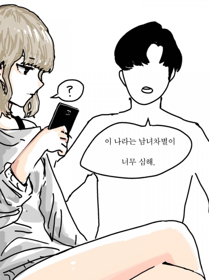 군대 vs 임신 manhwa | 인스티즈