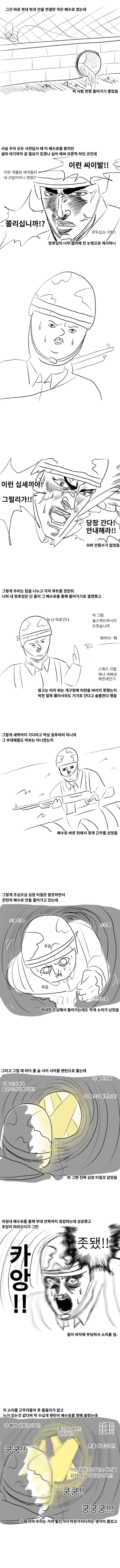 미필은 노하이(특공대 제보썰).jpg | 인스티즈