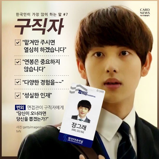 한국인이 가장 많이하는말 | 인스티즈