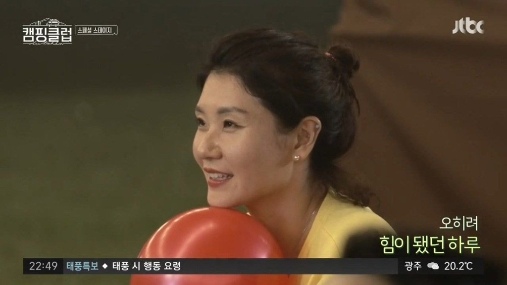 이효리가 캠핑클럽 팬들한테 헤어지면서 했던 말.jpg | 인스티즈