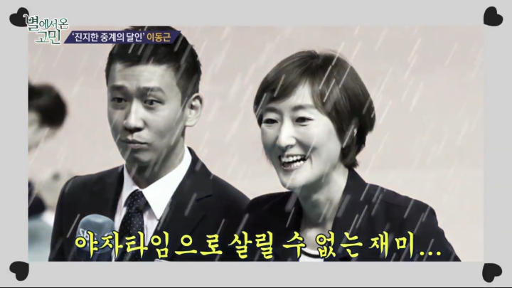 진지한게 고민인 사람 상담하는 이재형.jpg | 인스티즈