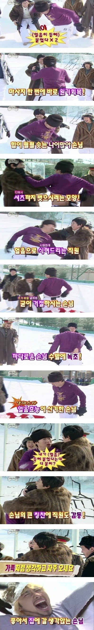 무도 자막천재 시절.jpg | 인스티즈