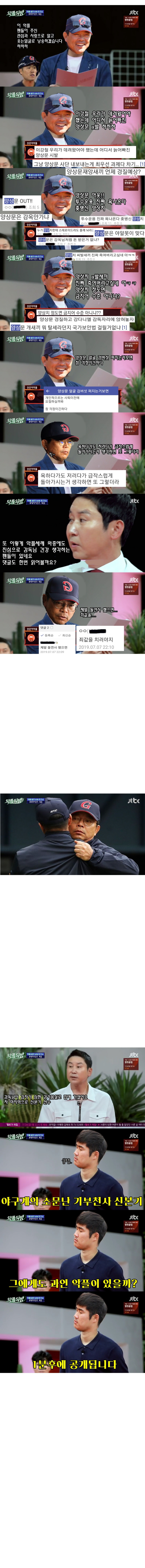 꼴갤의 밤(악플의 밤 롯데편) | 인스티즈