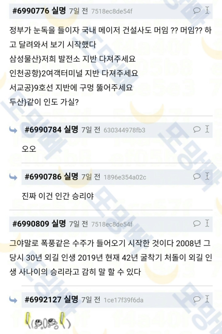 가슴 두근거리는 남극세종기지 건설 일화 | 인스티즈