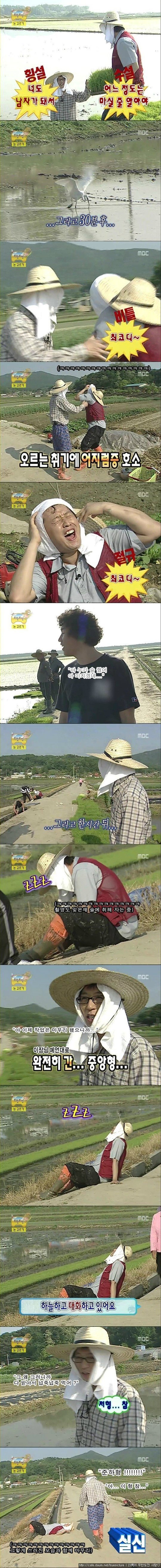무도 음주방송 레전드 | 인스티즈