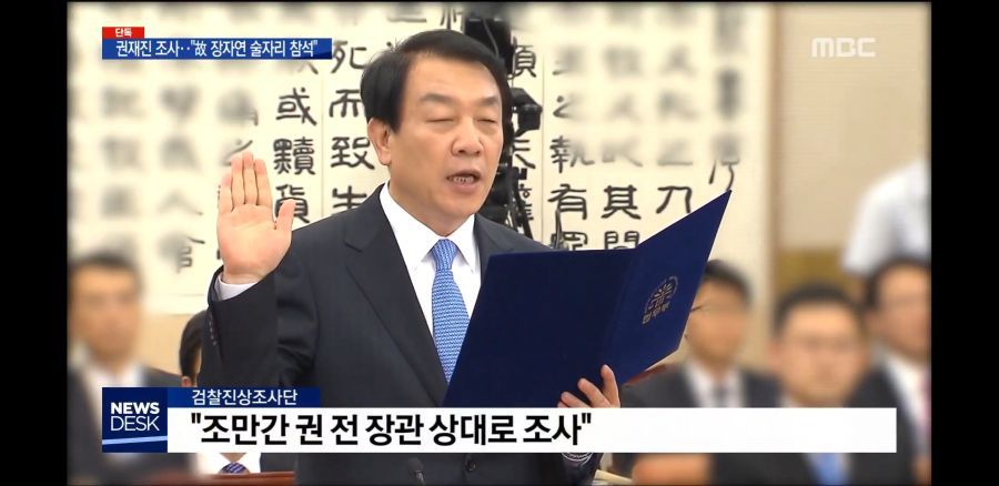 장자연 술자리에 있던 사람은? | 인스티즈