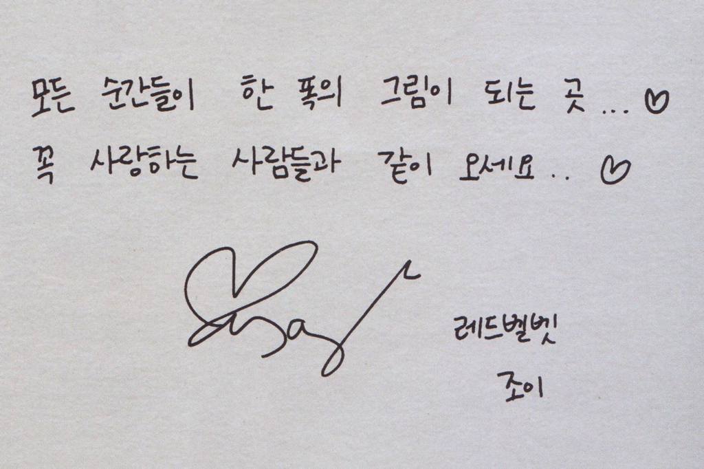 여행잡지에 실린 레드벨벳의 스위스 여행 | 인스티즈