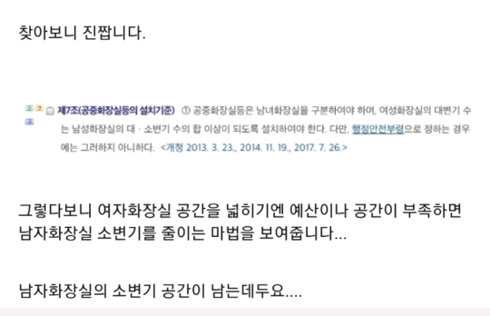 대한민국 화장실법 레전드.jpg | 인스티즈