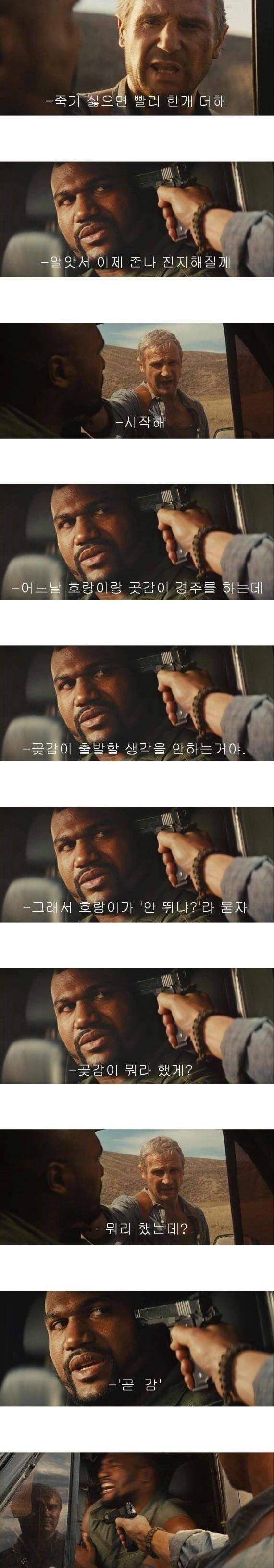 [유우머] 호랑이와 곶감이야기 | 인스티즈