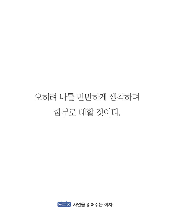 상대방의 본성을 알수있는 방법 | 인스티즈