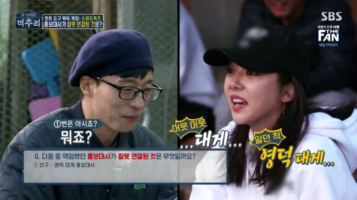 [미추리] 승부욕을 못 따라가는 손담비 퀴즈 실력 | 인스티즈