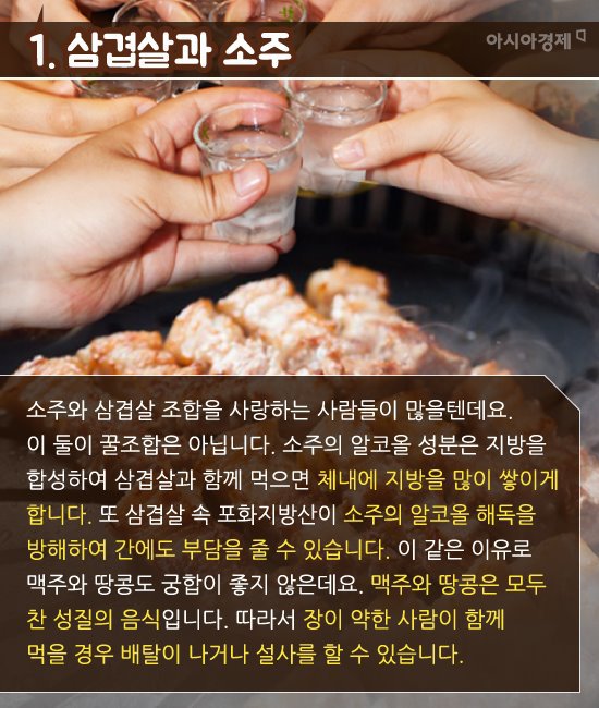 같이 먹으면 안 되는 음식 조합 | 인스티즈