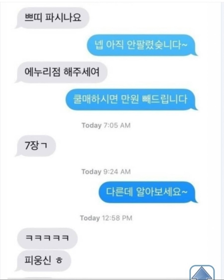 정중히 사과하면 5에 드립니다 | 인스티즈