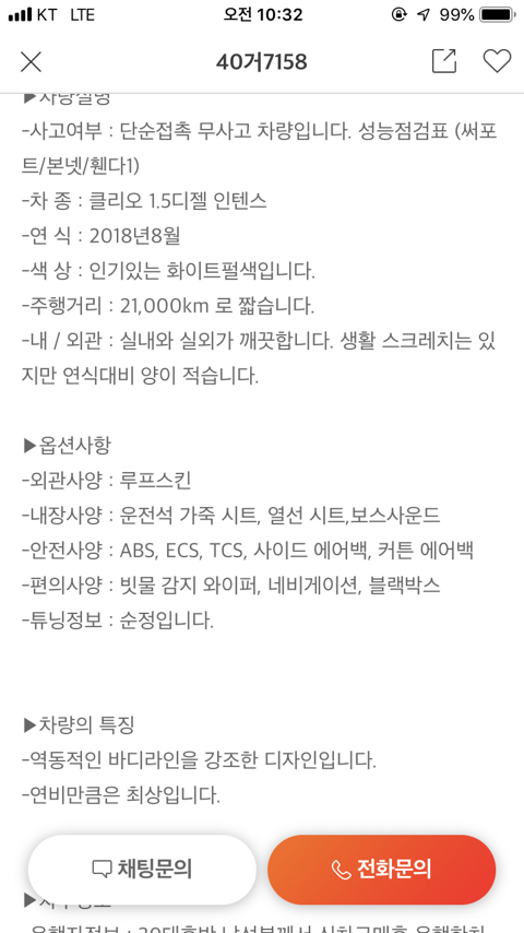 반파 전손차량 버젓이 판매하고있는 sk엔카 중고차딜러 | 인스티즈