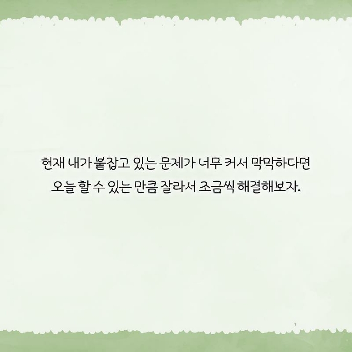 정신과 의사가 말하는 고민거리 반으로 줄이는 법 | 인스티즈