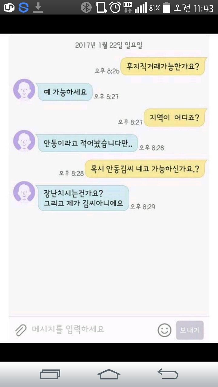 중고나라 네고 사유 | 인스티즈