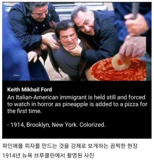 미국에서 고문당하는 이탈리아인.jpg | 인스티즈